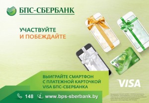 БПС Сбербанк интернет банкинг вход