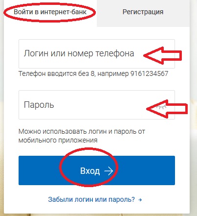 pochtabank ru mas заявка на кредит