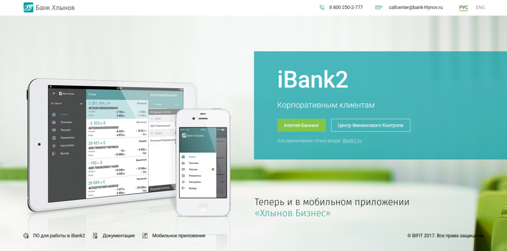 new start iBank2.png