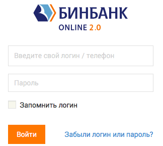Бинбанк онлайн 2.0: вход личный кабинет интернет банка